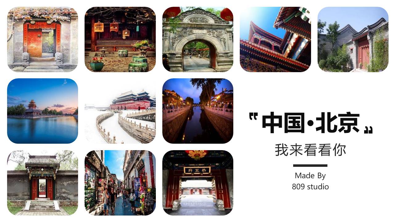 旅游画册 (15).pptx